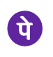 phonepe-img
